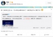 贏了！北京成功申辦2022年冬奧會(huì) 眾星微博祝福