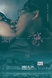 《三城记》新预告 刘青云“一生一世”告白汤唯