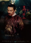 《聂隐娘》曝光正式预告 7主角海报亮相显锐气