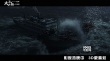 《太平輪·彼岸》曝十分鐘正片 震撼船難先睹為快