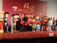 金龜子助陣《桂寶》首映 導(dǎo)演現(xiàn)場(chǎng)送“么么噠”