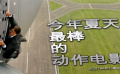《碟中谍5》定档预告 最强动作片9月8日火线重燃