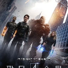 神奇四俠2015