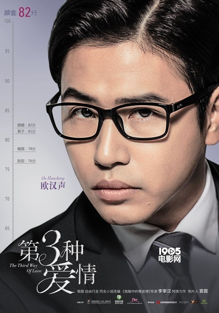 《第三种爱情》今日公映 菲承激情戏片段曝光