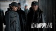 《百團大戰(zhàn)》曝新預告片 戰(zhàn)火烽煙鑄就鐵血男兒
