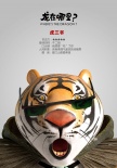 《龍?jiān)谀睦?？》曝新角色海?bào) 老馬哥和蛇女登場(chǎng)