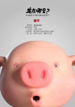 《龍?jiān)谀睦?？》再曝家族成員 潮流老猴足智多謀