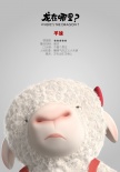 《龍?jiān)谀睦?？》再曝海?bào) 牛二姐攜虎三爺亮相