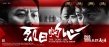 《烈日灼心》终极海报预告双发 郭涛脱衣亮纹身