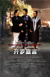 開羅宣言