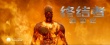 《終結(jié)者5》人物特輯 “T-3000”成最顛覆反派