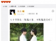 谢娜纪念与张杰结婚四周年 晒当年婚讯截图遭催生