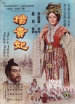 李麗華獲52屆金馬獎(jiǎng)終身成就獎(jiǎng) 曾演《楊貴妃》