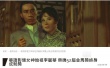 李丽华获52届金马奖终身成就奖 曾演《杨贵妃》