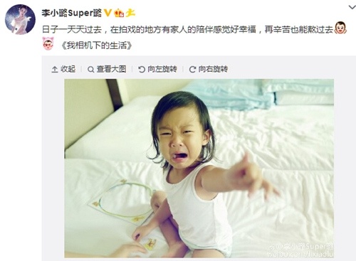 李小璐曬愛女生活照甜馨坐床上咧嘴大哭（圖）