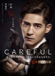 “宅女”12日全国点映 “小妞侦探”成暑期热词