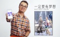 《陪安東尼度過漫長歲月》宣傳片 永不刪除的照片 《陪安東尼度過漫長歲月》宣傳片 永不刪除的照片