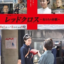紅十字：女人們的入伍通知單