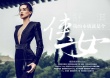 “女俠”舒淇唯美寫真特輯 身材性感妖嬈顯美艷