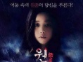 《怨灵》即将于韩国上映 洪秀儿白旗袍亮相首尔