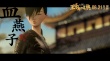 《王子與108煞》特輯 法國影人致敬《水滸》好漢