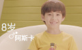 《洛克王國(guó)4》暖心特輯 孩子們純真笑容直戳淚點(diǎn)