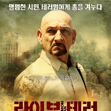 普通人