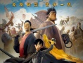 《王子与108煞》终极预告海报 “英雄”携手复国