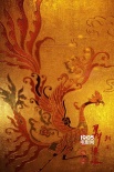 《刺客聶隱娘》發(fā)周邊 美術(shù)原畫(huà)涂色集顯唐朝古韻