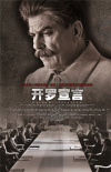 開羅宣言
