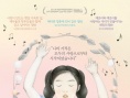 朴有天无偿献声纪录片 八年后重逢失明钢琴少女