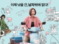 猪一样的女人
