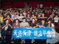 王珞丹《桂香》深圳宣傳致歉 為天津祈禱90度鞠躬