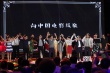 电影频道“中国影响力”颁奖 张馨元一人揽六奖