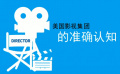 美中影视产业博览会宣传片 全方位获取产业信息