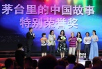 8月18日，由电影频道和茅台集团联合主办的“中国影响力荣誉之夜”颁奖典礼在举行，电影频道节目中心主任曹寅、总编室主任董瑞峰和广告部主任党海燕等领导到场。