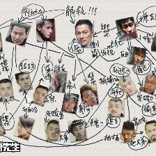 解救吾先生