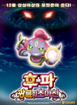 神奇寶貝劇場(chǎng)版：光輪的超魔神 胡巴