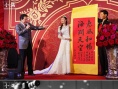 巩汉林金珠儿子七夕节大婚 姜昆潘长江现身道贺
