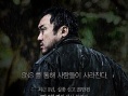 《陷阱》曝光剧照 马东锡、赵汉善激烈雨中搏斗