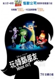 香港票房:《头脑特工队》登顶 “进击巨人”第三