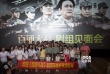 兵分五路拿下百家影院 《百团大战》路演这么玩