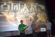 兵分五路拿下百家影院 《百團(tuán)大戰(zhàn)》路演這么玩