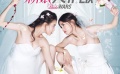 233期：七夕“新娘”奪冠 “心太軟”有望上銀幕