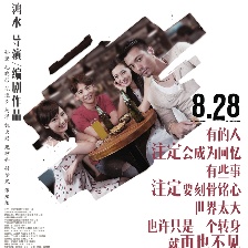 我是奮青