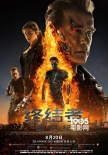 内地票房：《终结者5》登顶 “百团”位居亚军