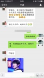 郭敬明與TFBOYS王源聊《爵跡》 拿“床戲”調侃