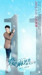 《爱情麻辣烫》定档11月11日 何润东张梓琳等主演