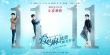 《爱情麻辣烫》定档11月11日 何润东张梓琳等主演