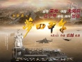 大变局之梦回甲午